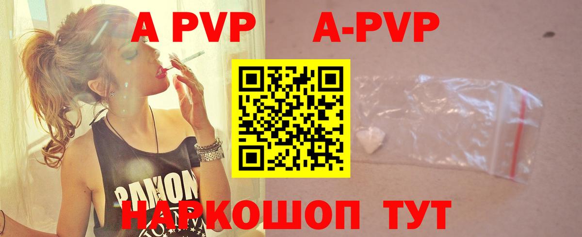 A PVP крисы CK  APVP  Березники  Вход с VPN 