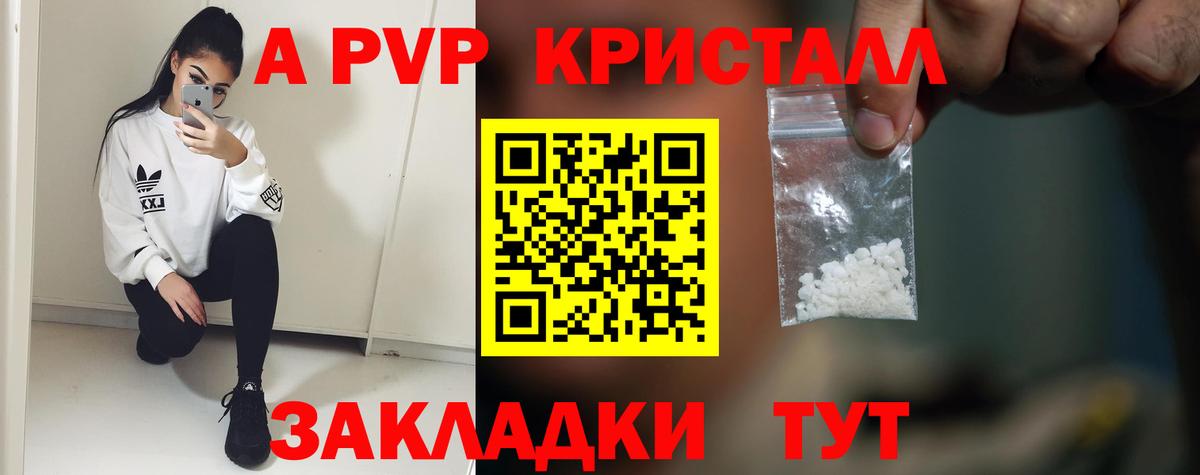 APVP Crystall Березники