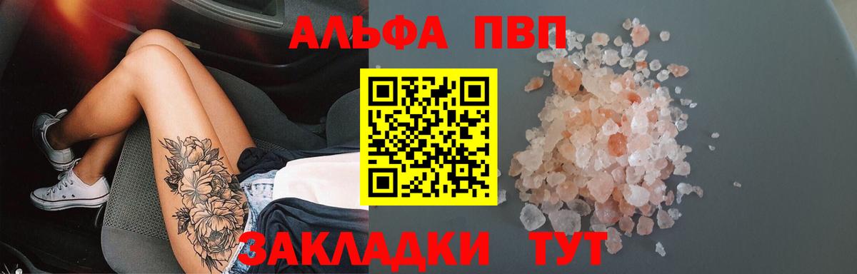 А ПВП кристаллы Березники