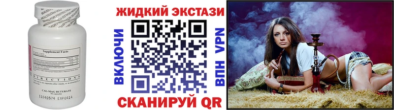 БУТИРАТ Butirat  Березники 