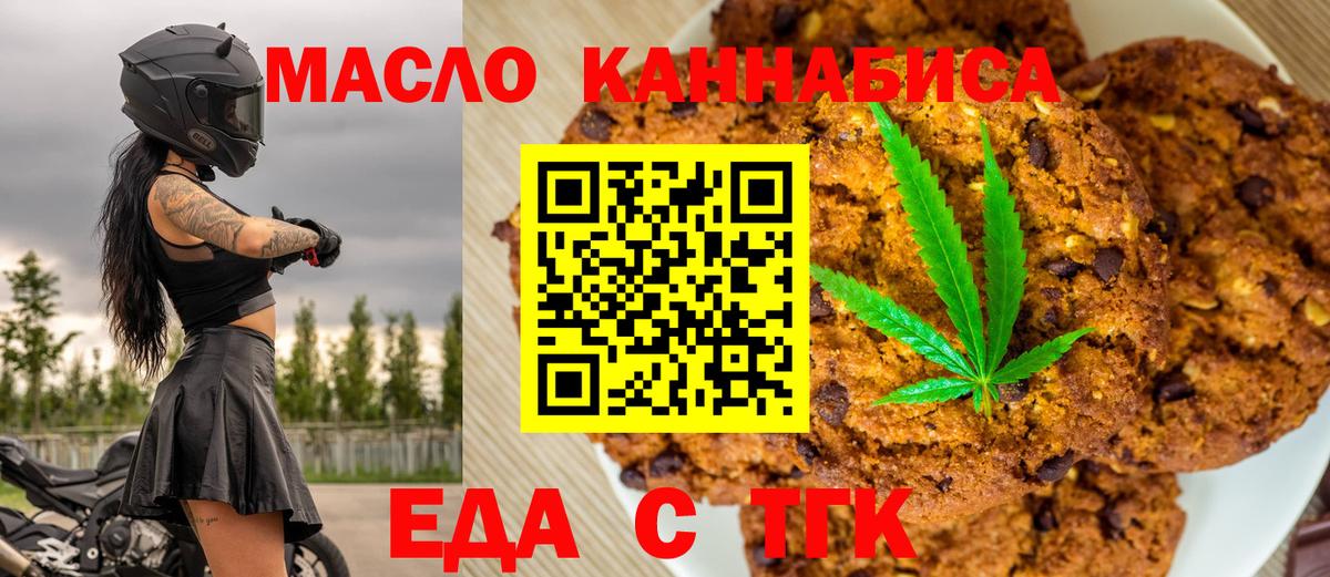 Cannafood марихуана  Вход с VPN  Березники 
