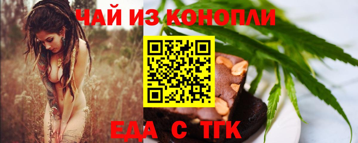 Березники  Cannafood марихуана  Вход с VPN 
