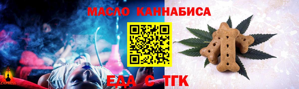 Cannafood конопля Березники
