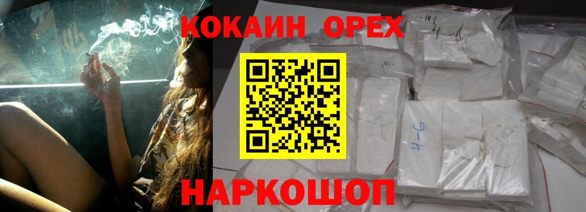 Кокаин VHQ  Вход с VPN  Березники 