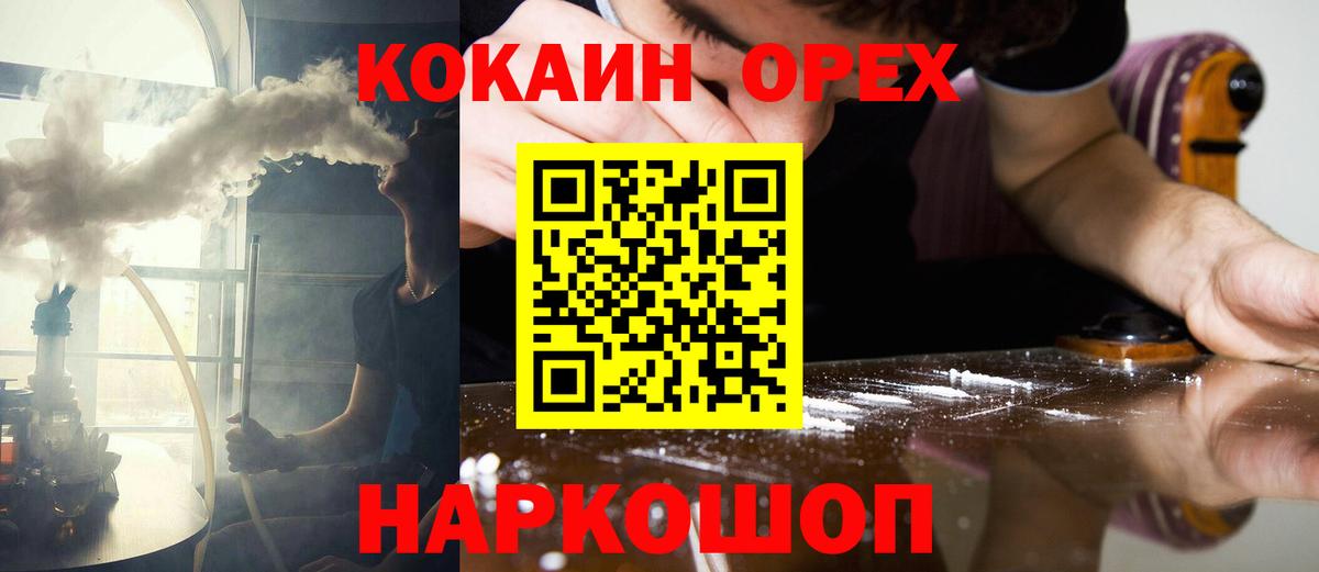 Кокаин 99%  Вход с VPN  Кокаин Перу  Березники 