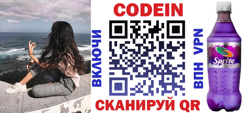 Кодеиновый сироп Lean напиток Lean (лин)  МЕГА ССЫЛКА  Березники 