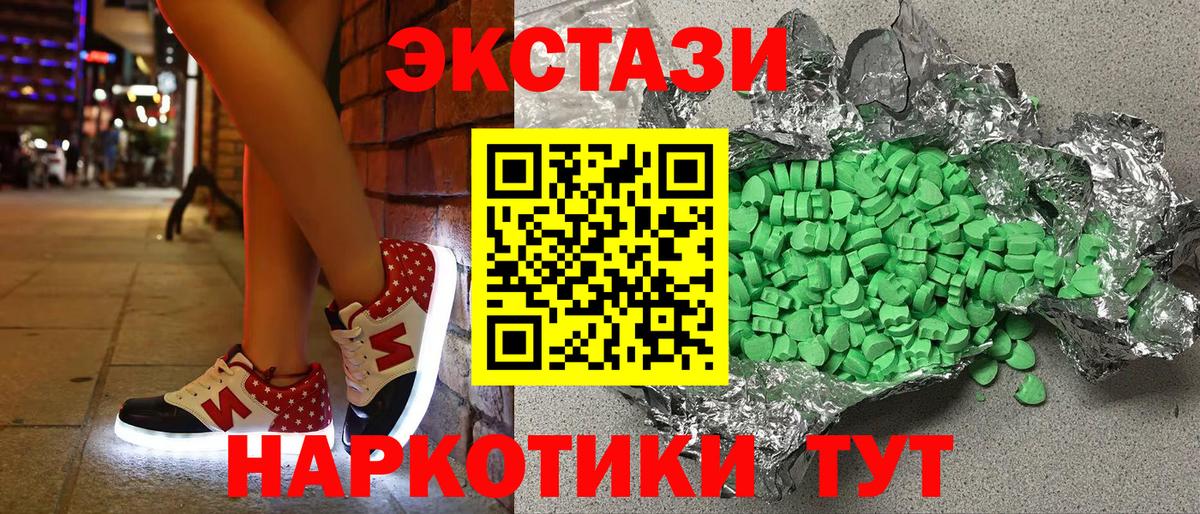 Ecstasy  Экстази 250 мг  Вход с VPN  Березники  ЭКСТАЗИ круглые 