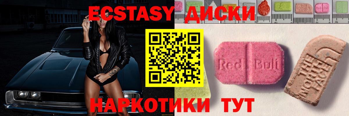 Ecstasy 300 mg  Круглые  Ecstasy ешки  Березники  Вход с VPN 