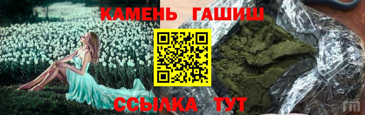Гашиш гашик Березники