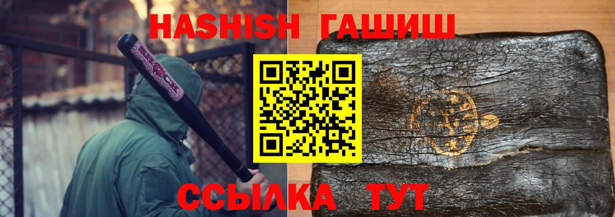 ГАШ VHQ Березники