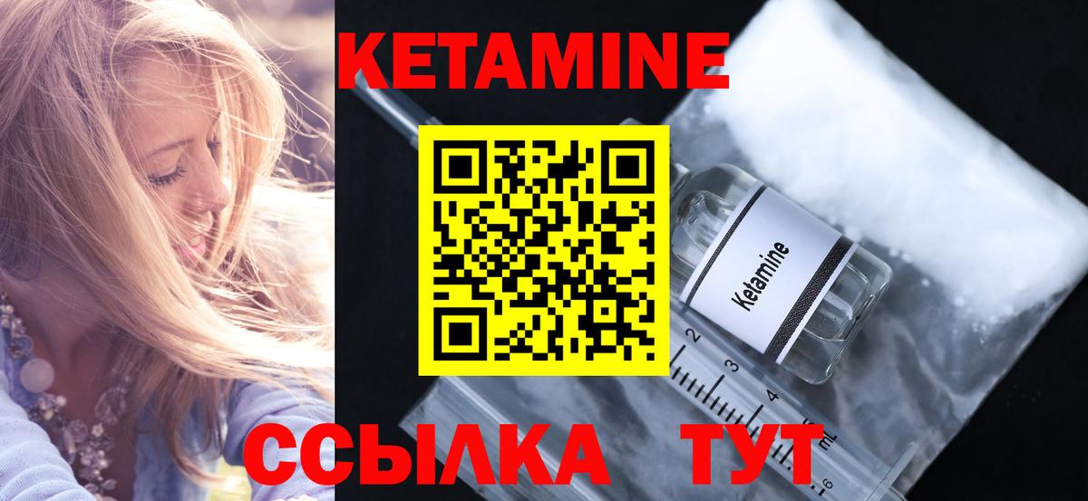КЕТАМИН VHQ  что такое наркотик  Березники  Вход с VPN  КЕТАМИН VHQ 