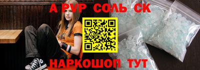 спиды Балаково