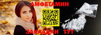 спиды Балаково