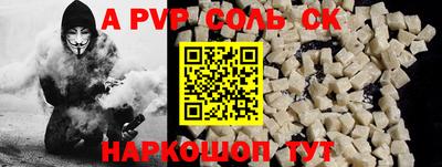спиды Балаково