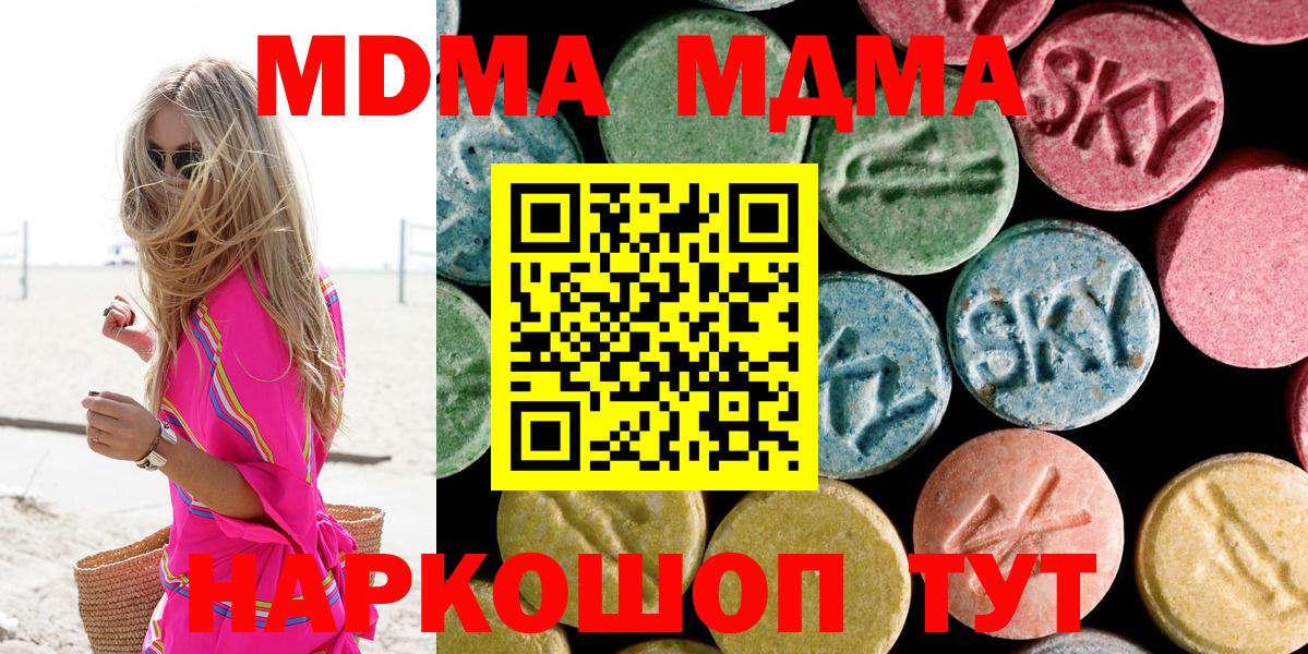 Березники  МДМА Molly  MDMA молли  Вход с VPN 