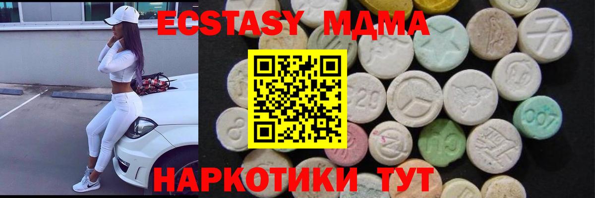 MDMA crystal Березники