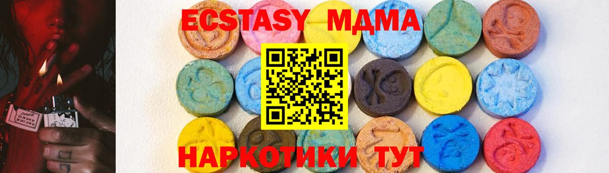 МДМА кристаллы  MDMA кристаллы  Березники  МДМА  Вход с VPN 