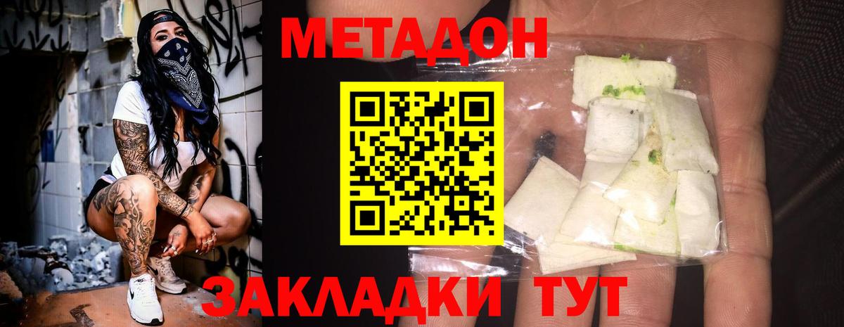 Березники  МЕТАДОН VHQ  МЕТАДОН methadone  Вход с VPN 
