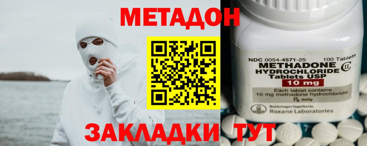 Метадон methadone  Метадон VHQ  Березники  площадка телеграм  Вход с VPN 