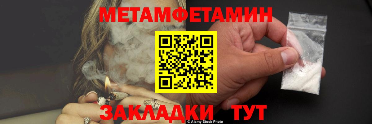 Березники  Метамфетамин пудра  Вход с VPN 