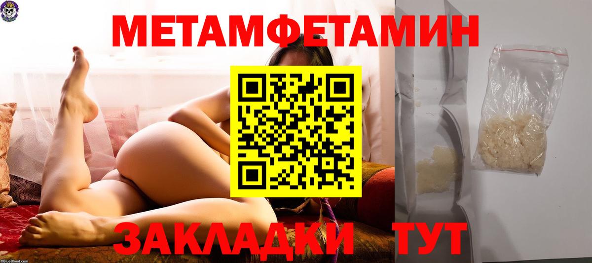 МЕТАМФЕТАМИН витя  Вход с VPN  Березники 