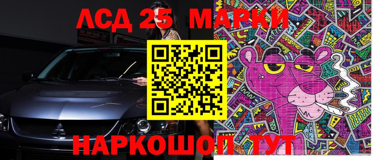 Наркотические марки 1,8мг  Вход с VPN  купить закладку  Березники 