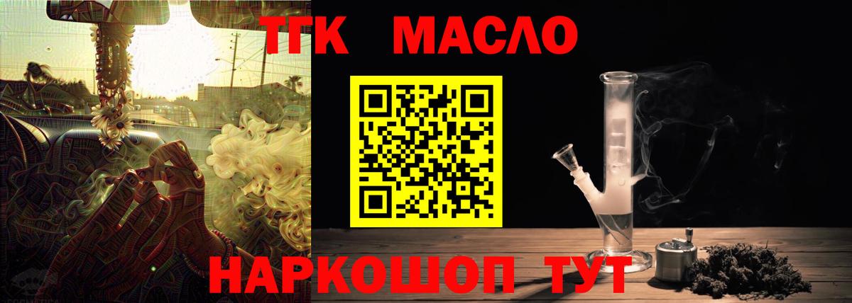 ТГК вейп с тгк Березники