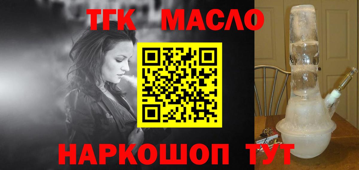 ТГК вейп Березники
