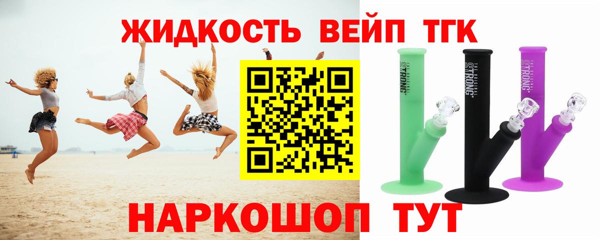 Березники  Дистиллят ТГК концентрат  Дистиллят ТГК жижа  Вход с VPN 