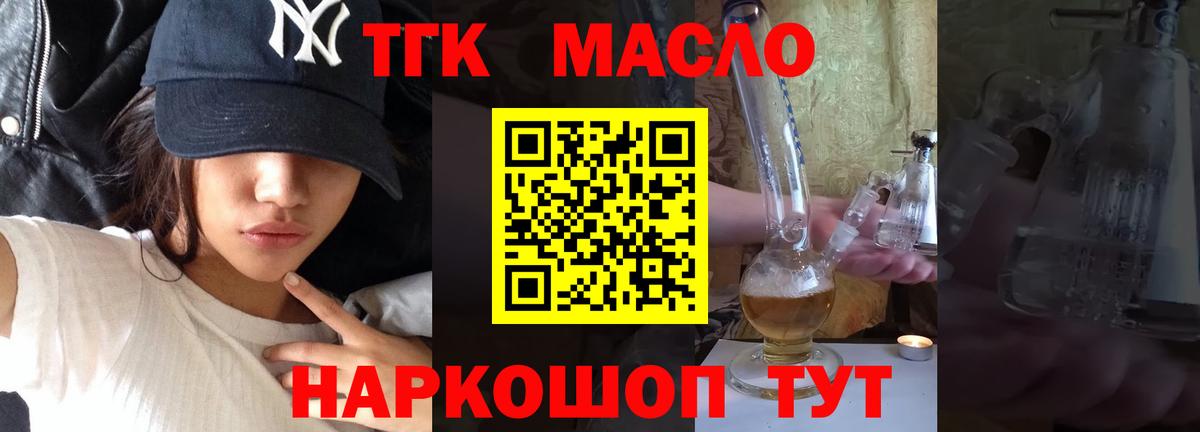 ТГК вейп с тгк  купить   ТГК вейп с тгк  Березники  Вход с VPN 