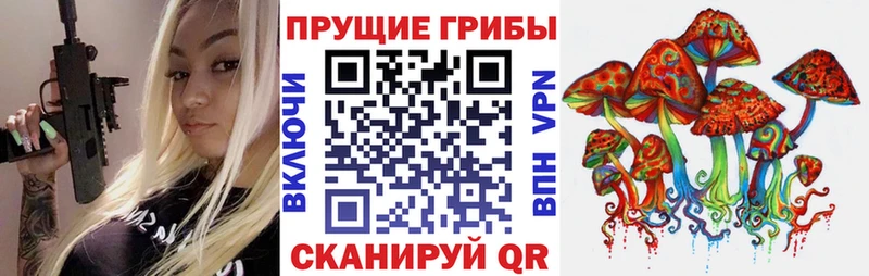Галлюциногенные грибы мухоморы  купить наркоту  Березники 